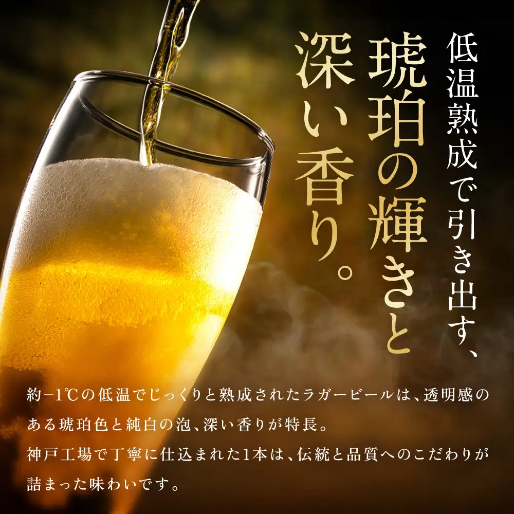 【定期便　3ヶ月間　毎月1セット】キリン神戸工場産　キリンラガービール　大瓶12本セット 神戸市 お酒 ビール ギフト