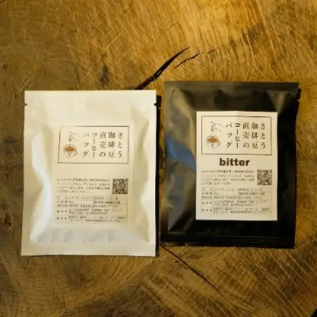 かんたん手軽に!本州最東端のスペシャルティコーヒー焙煎店のコーヒーバッグ20個セット_飲料・ドリンク 粉 コーヒー・コーヒー豆 珈琲 珈琲豆_【1128997】
