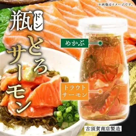 瓶ドン トラウトサーモン入り 3本セット 川秀 浄土ヶ浜レストハウス 古須賀商店 冷凍 海鮮丼_3本セット 海鮮丼海鮮丼海鮮丼海鮮丼海鮮丼_【配送不可地域：離島】【1264085】