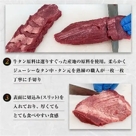 三陸宮古の塩を使用した熟成牛タンスライス味付け1.2kg(200g×6)_1.2kg(200g×6) 牛タン牛タン牛タン牛タン牛タン_【配送不可地域：離島】【1278101】