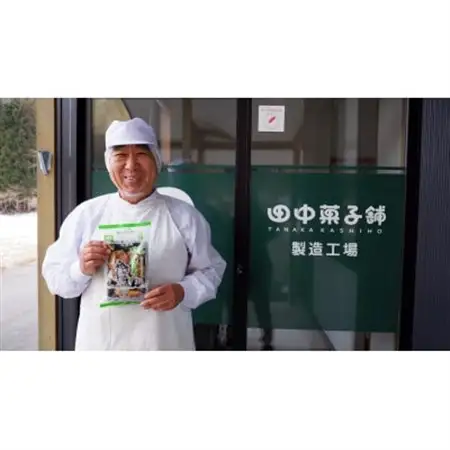 【かりんとう好き必見!】田中菓子舗かりんとうセット_菓子・スイーツ 和菓子  _【1290642】