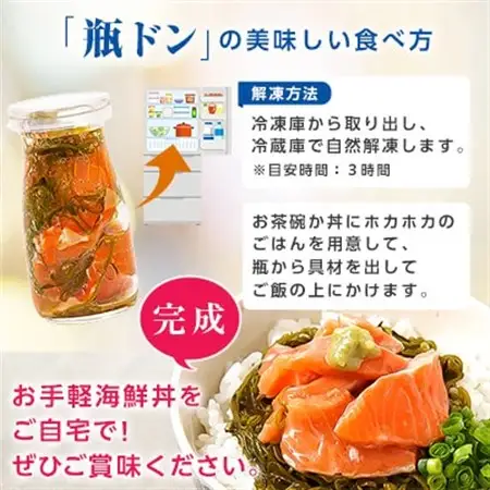 瓶ドン 3本 セット ウニ ほたて とろサーモン 海鮮丼 冷凍 お取り寄せ イクラ めかぶ_3本セット 海鮮丼海鮮丼海鮮丼海鮮丼海鮮丼 _【配送不可地域：離島】【1304705】