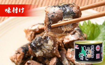 マルハニチロ いわし缶詰食べくらべ 味噌・味付け・水煮×各4缶（合計12缶） イワシ 鰯 おつまみ 肴 おかず 北海道 釧路市 F4F-4599