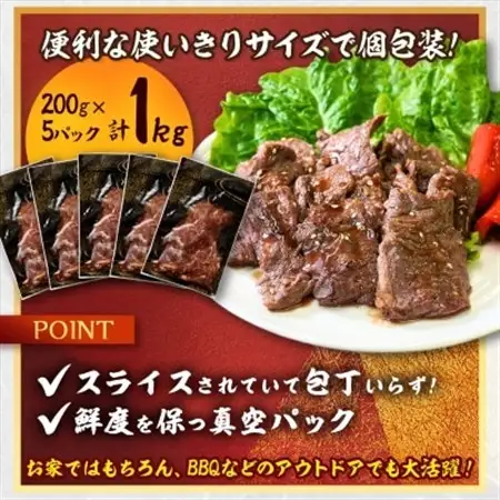 吉田精肉店の漬け込み牛ハラミ 1kg (200g×5P)_ハラミ 1kg 牛肉 肉 お肉 焼肉 焼き肉 やきにく 牛 タレ 人気 美味しい ふるさと 宮古市 BBQ バーベキュー おすすめ 送料無料_【配送不可地域：離島】【1440322】