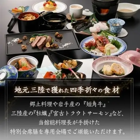 浄土ヶ浜パークホテルロイヤルスイートルーム【特別会席1泊2食ペア宿泊券】_宿泊券 チケット 浄土ヶ浜パークホテル 岩手県 宮古市 人気 おすすめ 送料無料 贈答 ギフト ペア_【1473903】