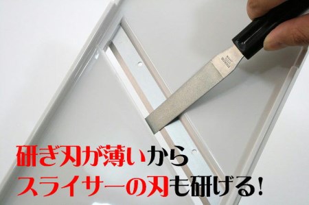 H9-108 ダイヤモンドシャープナーしなり 