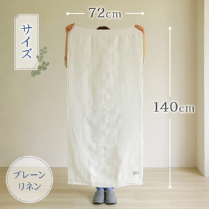 プレミアムプレーンリネンバスタオル2枚セット（生成り×ホワイト） タオル 贈り物 TENJIN-factory