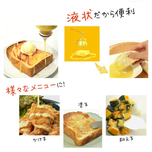 バター ハニーバターソース 200ml×20本 バター バターソース はちみつバター バター