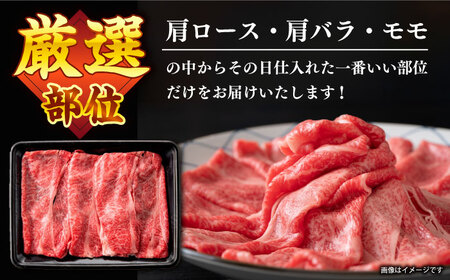長崎和牛 すき焼き 400g CFT004 すき焼き 肉