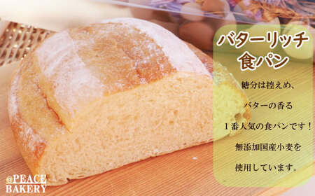 ピースパン工房 【冷凍】 無添加 国産 小麦 100％ パン セット (4種) ご当地パン屋さん 愛媛県 愛南町 こだわり 国産素材 セット 食パン レーズン 天然酵母 有機全粒粉 三温糖 太白胡麻油 よもぎ 愛南ゴールド バター リッチ 無添加 オーガニック 