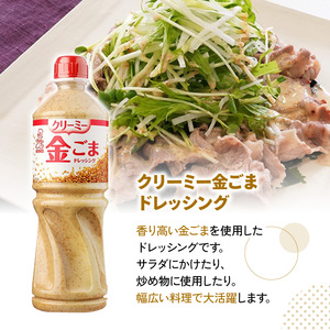 ドレッシング 1L×3本 ドレッシング ごま 青じそ シーザー 大容量