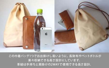 巾着バッグ （Lサイズ） 革 革製品 レザー ヌメ 鞄 かばん カバン 贈答