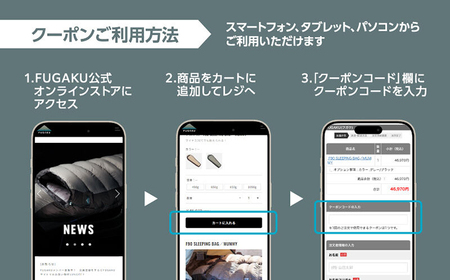 【FUGAKU】オンラインストア［30,000円分］商品クーポン券 《壱岐市》【富士新幸九州】 寝袋 シュラフ アウトドア キャンプ ダウン 車中泊 [JDH114]