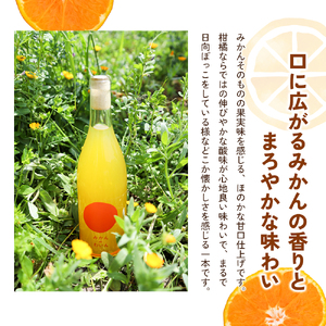 【 小豆島 】文次郎農園 小豆島100％ みかんのわいん飲み比べセット お酒 酒 ワイン みかん 蜜柑 ミカン 温州みかん 香川 香川県 土庄 土庄町