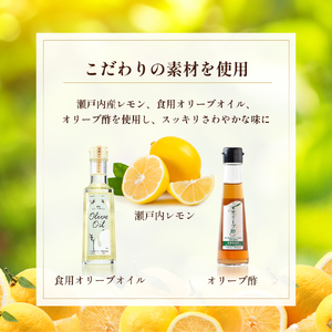 【 小豆島 】 瀬戸内レモン ドレッシング 200ml×3本 調味料 檸檬 レモン 柑橘 オリーブ 爽やか 香川 香川県 土庄 土庄町