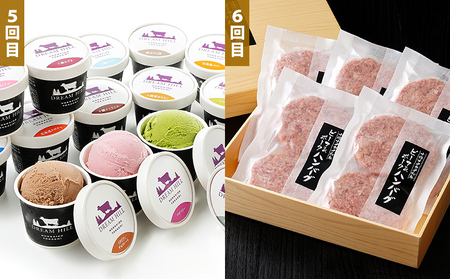 かみしほろ特選 定期便 6回 6ヵ月コースA 生産者横断型定期便 国産 北海道 人気 おすすめ アイス 肉 牛肉 ステーキ バター チーズ ハンバーグ パン 餃子 おいしい 冷凍