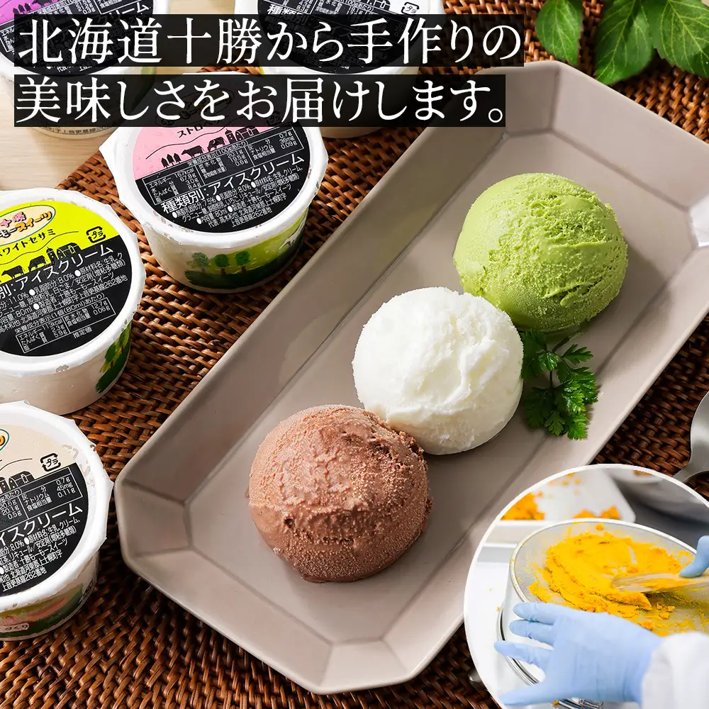 十勝もーもースイーツ ファミリー アイス セット 80ml×24個（20種） 大量 北海道 スイーツ アイスクリーム アイスミルク 卵不使用 冷凍