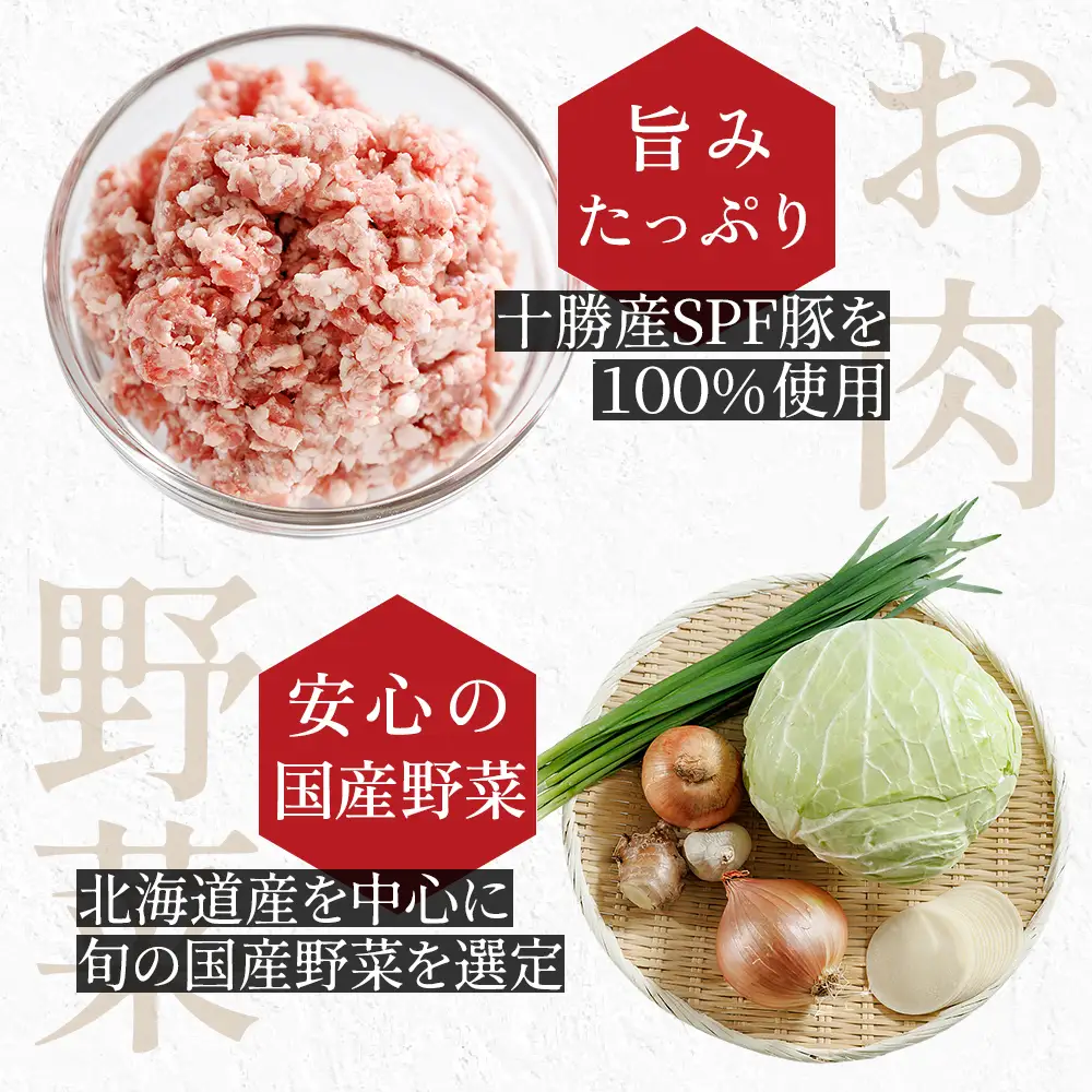 上士幌餃子 80個（20個入×4袋） ぎょうざ ギョウザ ギョーザ 国産 北海道産 十勝産SPF豚使用 冷凍生餃子 お惣菜 中華 点心 お取り寄せ