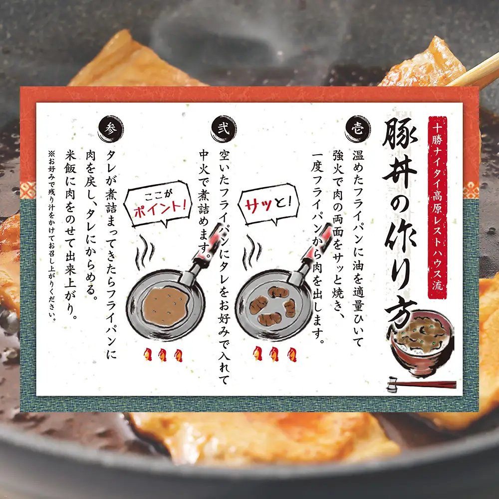 豚丼 ぶたどん 十勝名物 約8人前 計800g 三千里 秘伝のタレ 北海道 ご当地グルメ おかず お取り寄せ