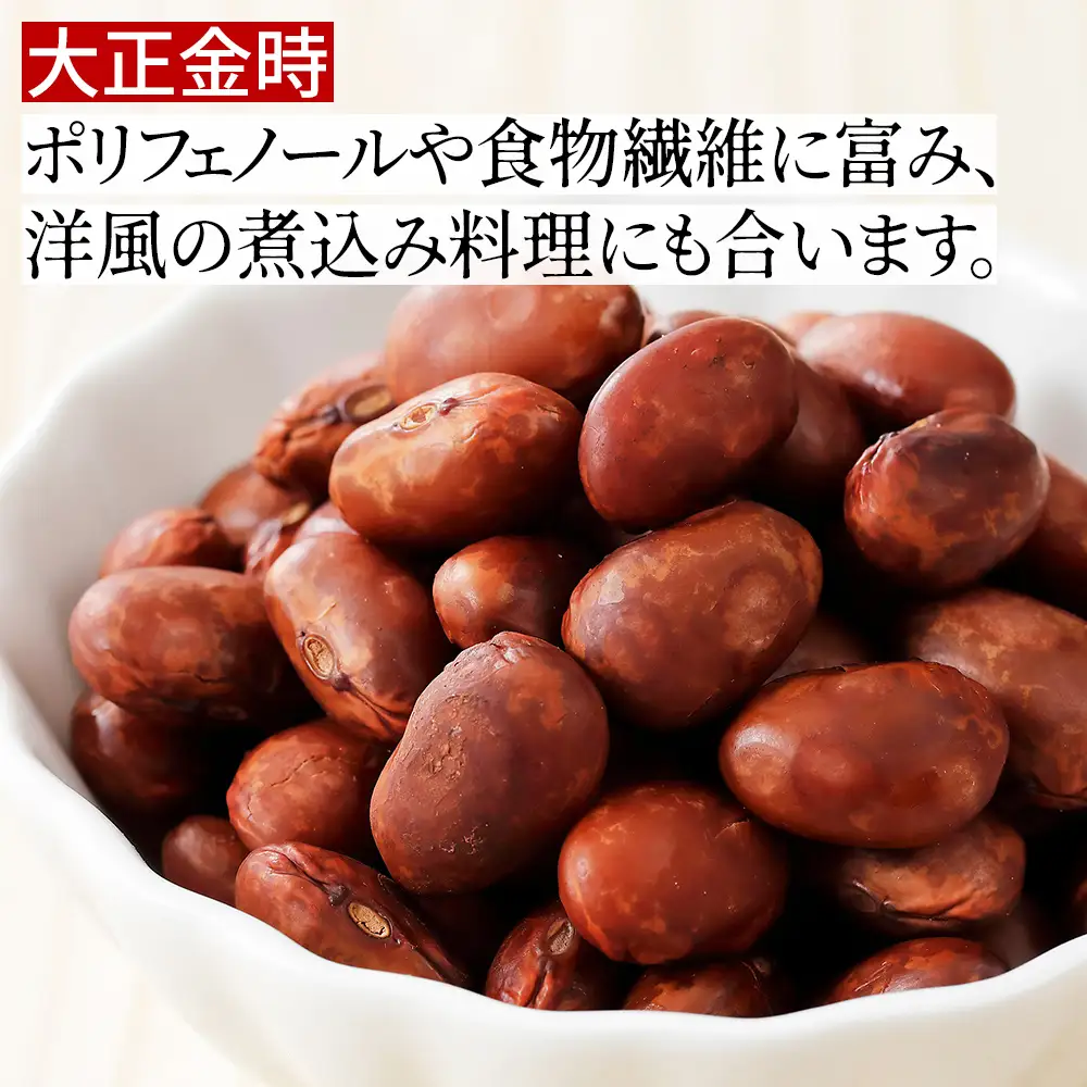 十勝産 大豆 大正金時 ドライパック缶 計16缶 北海道産 缶詰 長期保存可 常温 非常食にも