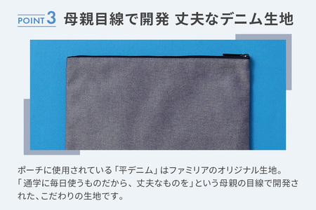 【ファミリア】ファミリアのフラットポーチ ［familiar］子ども キッズ ベビー 赤ちゃん 孫 ギフト プレゼント お祝い 秋田犬 小物入れ シンプル ギンガムチェック デニム 青