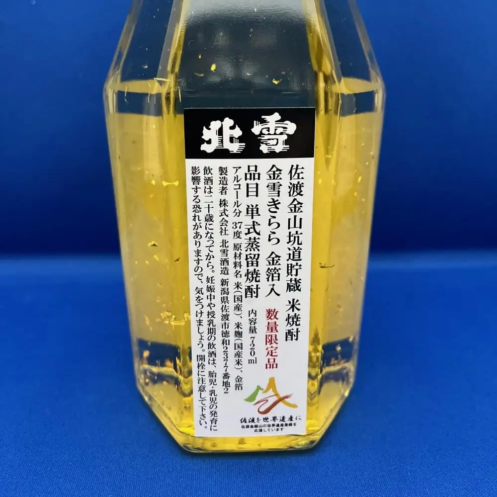 北雪　佐渡金山坑道貯蔵米焼酎　金雪（きらら）　金粉入り 720ml 1本