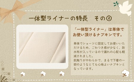 布ナプキン オーガニックコットン100％ 10枚セット 一体型ライナー日本製 生理用品 ナプキン 正用品ナプキン サニタリー 日用品 綿100％ ケア用品 防災 防災グッズ オーガニック コットン 洗剤 千葉県 銚子市 有限会社マザーズ                                                                           