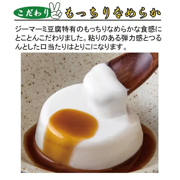 ジーマーミ豆腐 琉の月（るのつき）詰合わせ 15カップ入り （AW007-1）