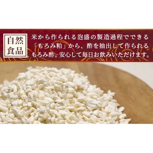 請福「石垣島のもろみ酢」720ml入×4本・石垣島産 　SI-61