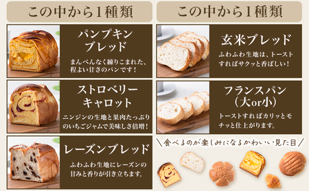 パン おまかせパンセット 7種 手土産 おすそ分け スイーツ パン ギフト 菓子パン メロンパン 食パン フランスパン ストロベリー レーズン 玄米 小麦 万幸堂 《30日以内に出荷予定(土日祝除く)》ベーカリー おやつ 個包装 菓子パン 軽食 冷凍 熊本県 荒尾市  美味しいパン 手作りパン ベーカリーパン 焼きたてパン