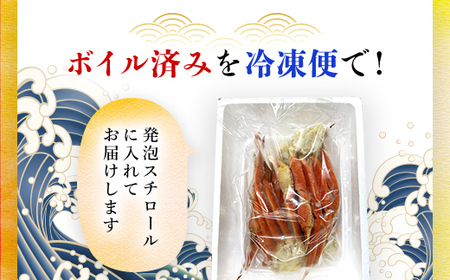 冷凍ボイル本ズワイ蟹　4肩（1kg） TMN002 / ずわいがに ずわいガニ ズワイガニ ズワイ蟹 本ズワイ蟹 本ずわいがに 本ズワイガニ 本ズワイ蟹 蟹 かに カニ 冷凍ボイル本ズワイ蟹 冷凍ボイル 冷凍ずわいがに 冷凍ズワイガニ 冷凍ズワイ蟹 冷凍本ズワイ蟹 冷凍本ずわいがに 冷凍本ズワイガニ 冷凍本ズワイ蟹 冷凍蟹 冷凍かに 冷凍カニ 肩 ずわい ズワイ スクーナー