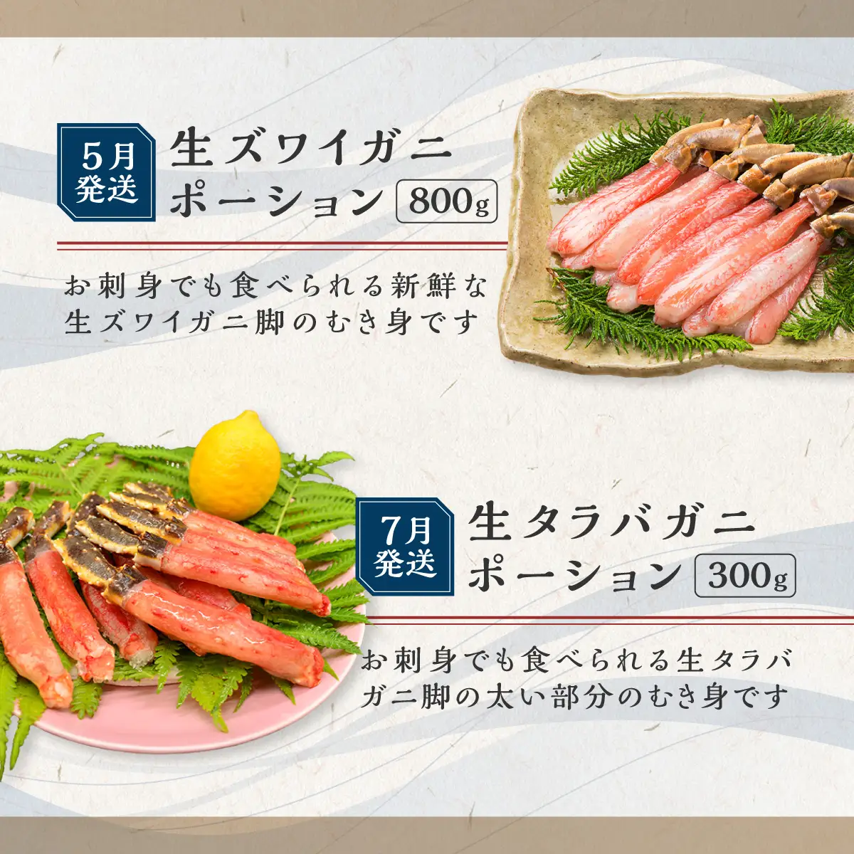 【定期便】＜奇数月に発送＞網走から海鮮グルメ 全6回 ABAO076