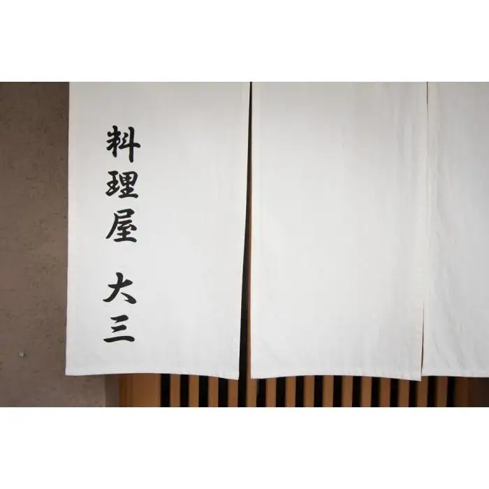 料理屋大三(鎌倉・雪ノ下) お食事券　【旬菜おまかせコース】1名様分