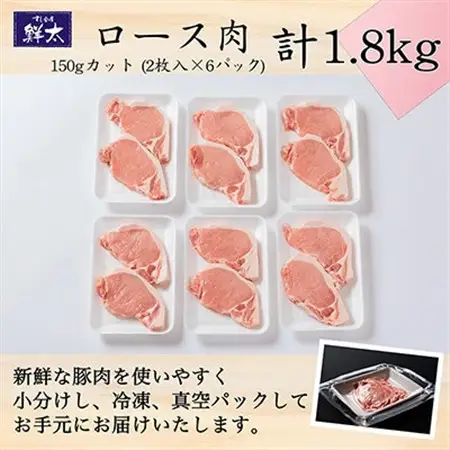湖西市産ブランド豚「ふじのくに夢ハーブ豚」ロース肉150gカット計1.8Kg(2枚入×6)真空・冷凍_肉  豚肉 _【配送不可地域：離島】【1491379】