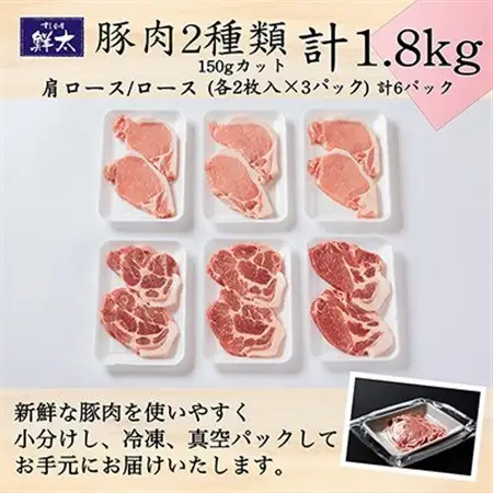 湖西市産ブランド豚「ふじのくに夢ハーブ豚」肩ロース・ロース150g2枚入×6P計1.8Kg 真空冷凍_肉  豚肉 _【配送不可地域：離島】【1491431】