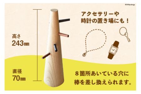 雑貨 keytree 1台 [テーブル工房kiki 徳島県 北島町 29ah0001]