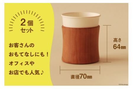 コップ テーブル工房kiki コップホルダー×2個 [テーブル工房kiki 徳島県 北島町 29ah0019]