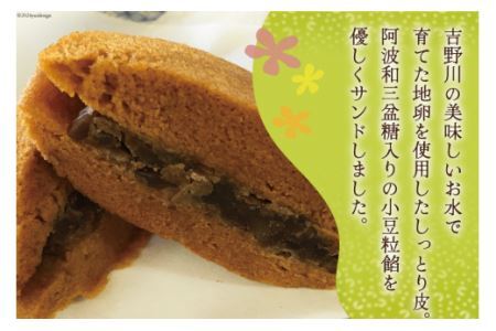 菓子 キャラメル むしどら 8入箱 [春藤製菓舗 徳島県 北島町 29ax0001]