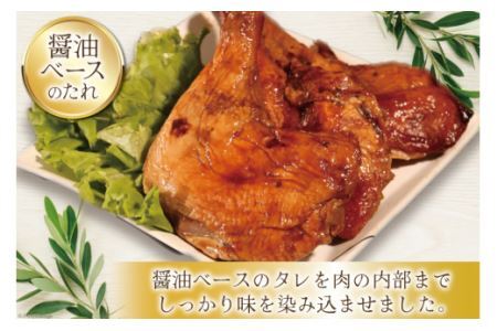 鶏肉 ローストレッグ ローストチキン 6本 [とり信 徳島県 北島町 29aj0019] お肉 肉 鶏 チキン ロースト レッグ 惣菜 おかず おつまみ