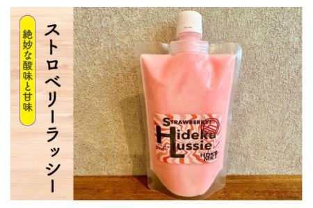 ドリンク フローズンドリンク 4種 セット [日出蔵 徳島県 北島町 29ar0007]