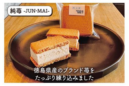 洋菓子 テリーヌ テリーヌサンド 3種 × 2個 計6個 セット [日出蔵 徳島県 北島町 29ar0009]