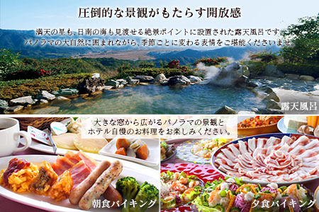 日南北郷カントリークラブ ゴルフプレー ＆ ホテル日南北郷リゾート ペア宿泊券 セット 平日 2名様分 昼食付 1泊2食 オーバーシード 温泉 露天風呂 バイキング 旅行 観光 ご褒美 お祝い 記念日 おすすめ リフレッシュ リラックス 宮崎県 日南市 送料無料_PC1-24