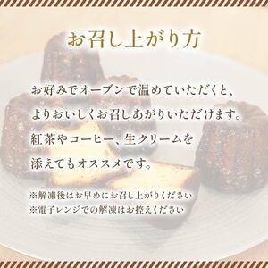 【 しっとり大きめ 】カヌレ 4個 大ぶり  ＼ カヌレ ／