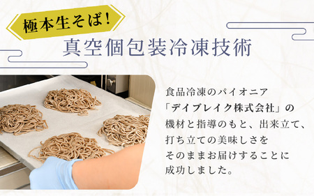 【１分で叶う本格味】茹でたて十割越前おろしそば [A-135002] 
