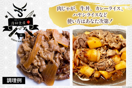 肉 牛肉 博多和牛 切り落とし 300g×4パック [くしだ企画 福岡県 筑紫野市 21760779]
