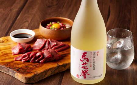 馬刺しと球磨焼酎の熊本特産マリアージュセット  馬刺し 上赤身・ユッケ・ネギトロ  本格米焼酎馬花誉 合計4種 生姜 タレ付き 馬肉 焼酎 米焼酎 特産品