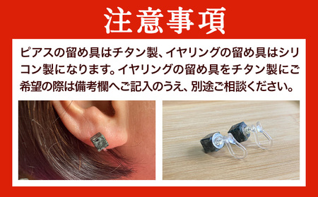 矢掛町産 天然石 イヤリング ハート 