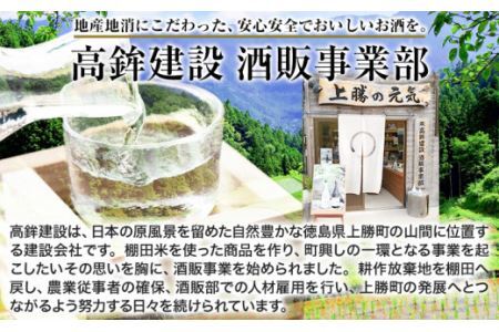 純米吟醸原酒「上勝」16度 720ml 1本 高鉾建設酒販事業部 《30日以内に出荷予定(土日祝除く)》|酒日本酒米焼酎本格焼酎アルコールsake酒日本酒米焼酎本格焼酎アルコールsake酒日本酒米焼酎本格焼酎アルコールsake