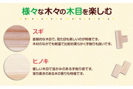 天然木パズル 約400g W270×H225×D13 一般社団法人かみかつ森林環境公社《30日以内に出荷予定(土日祝除く)》 おもちゃ パズル 知育玩具 インテリア 木製 徳島県産 杉 プレゼント ギフト 誕生日 出産祝い 徳島県 上勝町 送料無料
