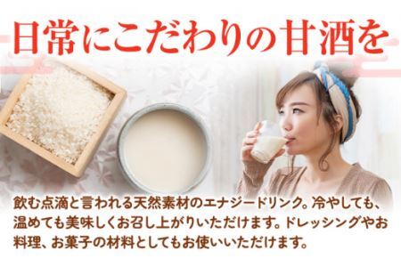 かみかつ 甘酒 750g 1本 株式会社上勝開拓団 《30日以内に出荷予定(土日祝除く)》甘酒 酒 手作り 上勝町産 米 使用 ご当地酒 sake 徳島県 上勝町 送料無料